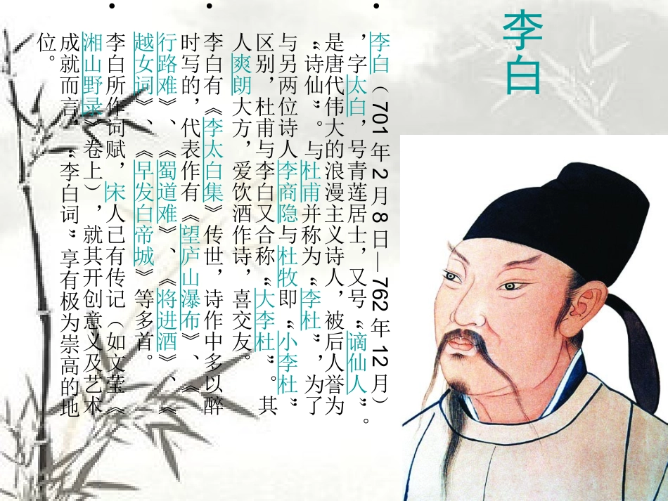 行路难-(2)_第2页