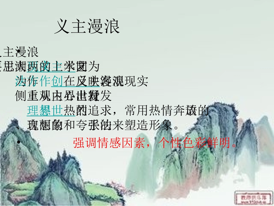 行路难-(2)_第3页