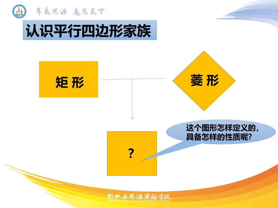 正方形的判定_第3页