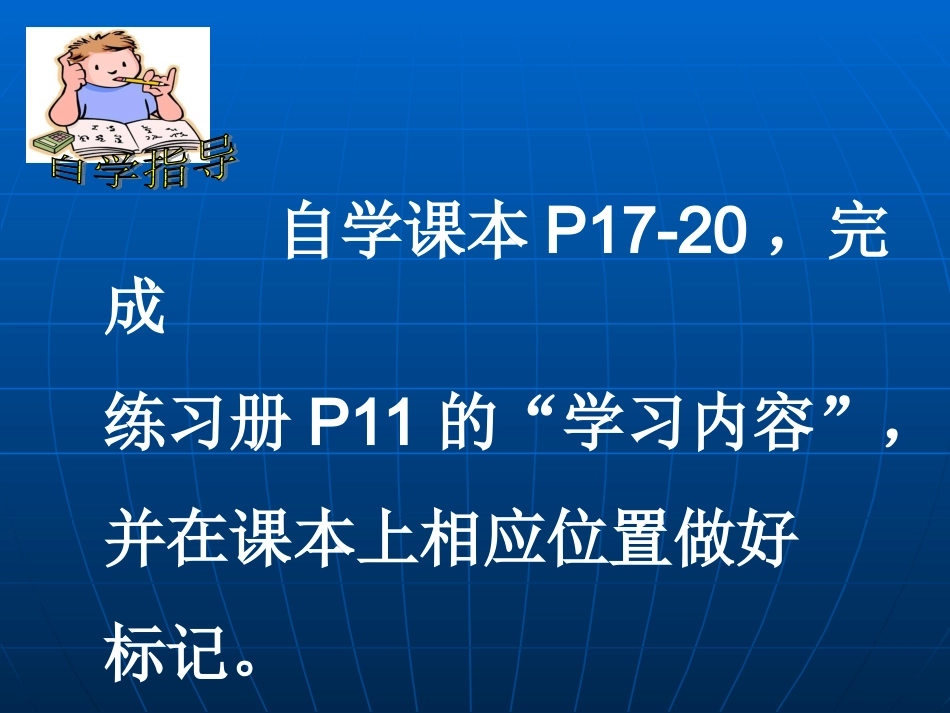第三节多民族的大家庭-(2)_第3页