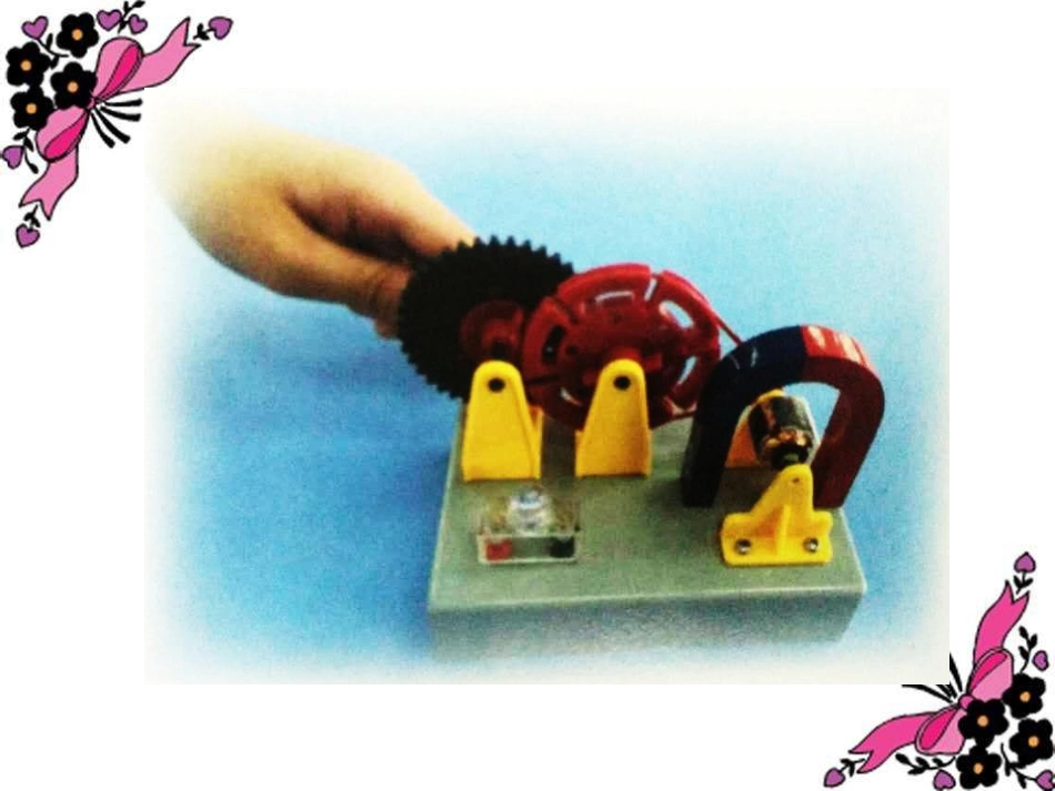 24电能的转换_第2页