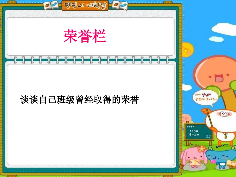4、我是学习的主人_第2页