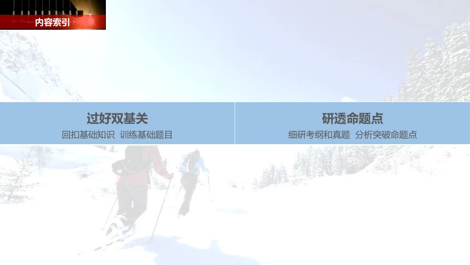 1、物理学——理性的追求_第2页