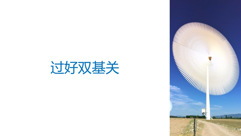 1、物理学——理性的追求_第3页