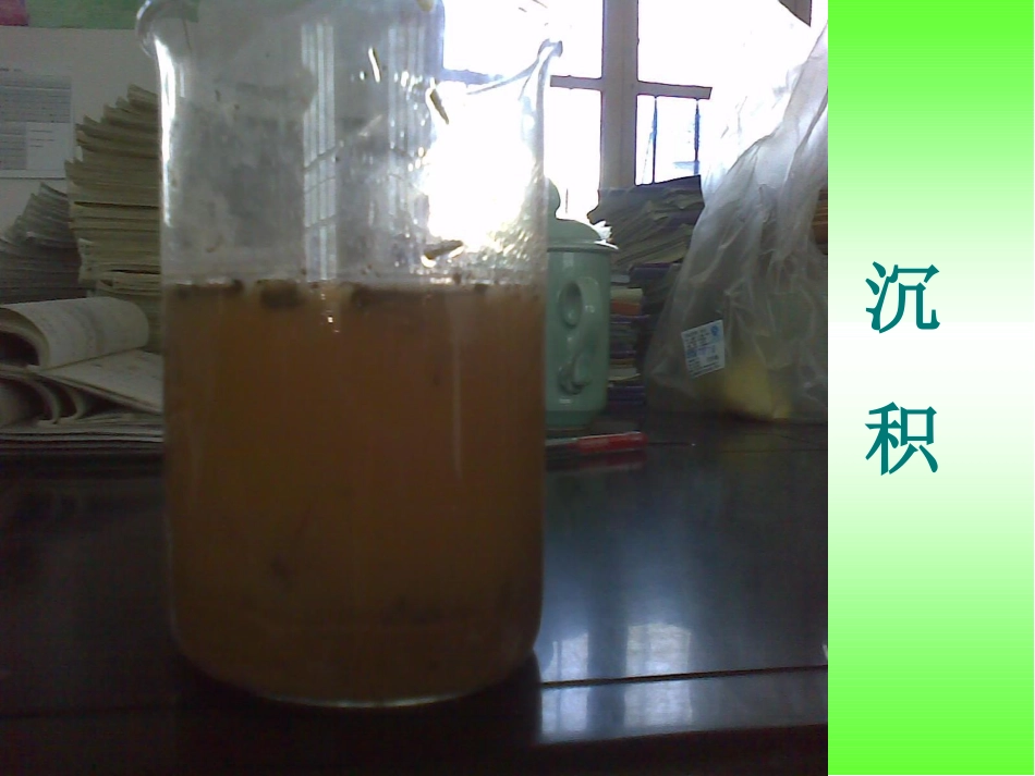 河流对土地的作用_第2页