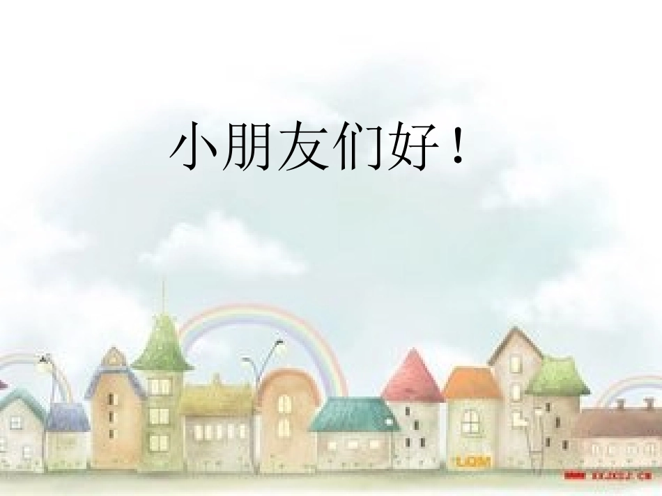 10.蛋壳创意玩具-(2)_第1页