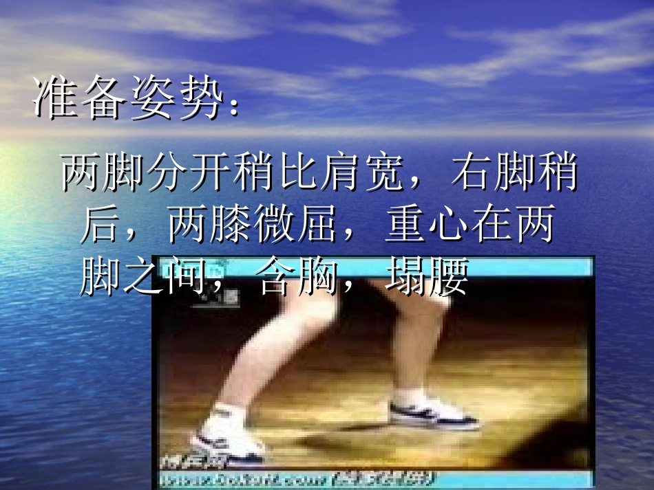 1.正手快攻_第2页