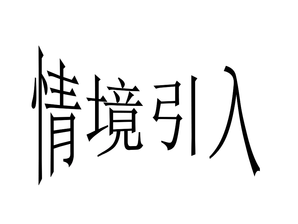 第19课-现代音乐和电影_第3页