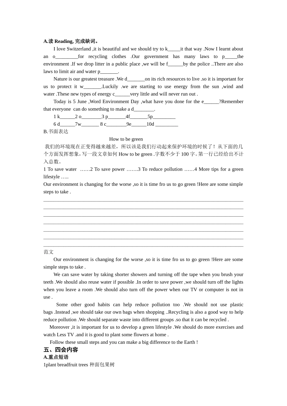八年级中考一轮复习8下Unit8Agreenworld教学案_第3页