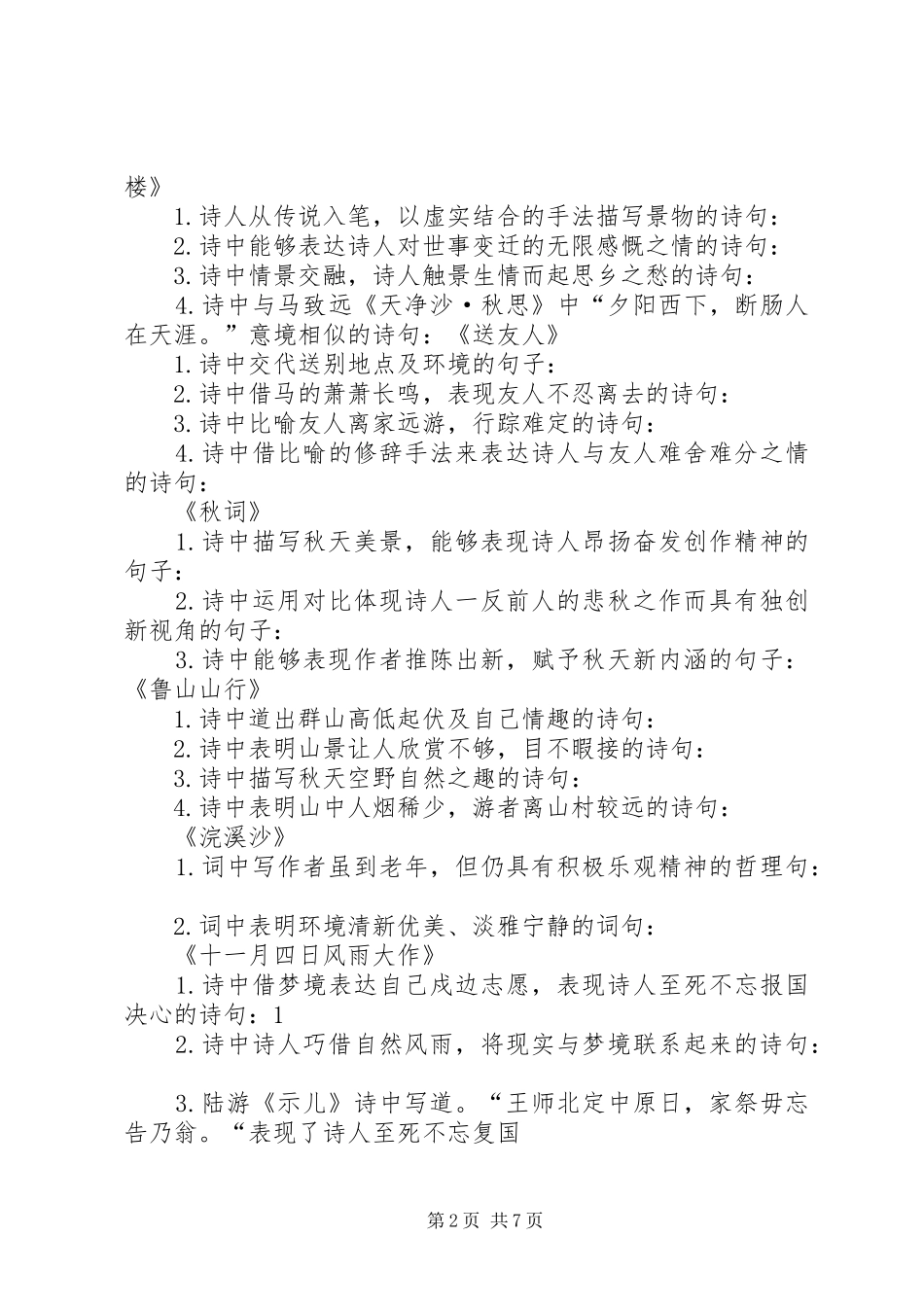 爱心包裹捐赠仪式讲话发言_第2页