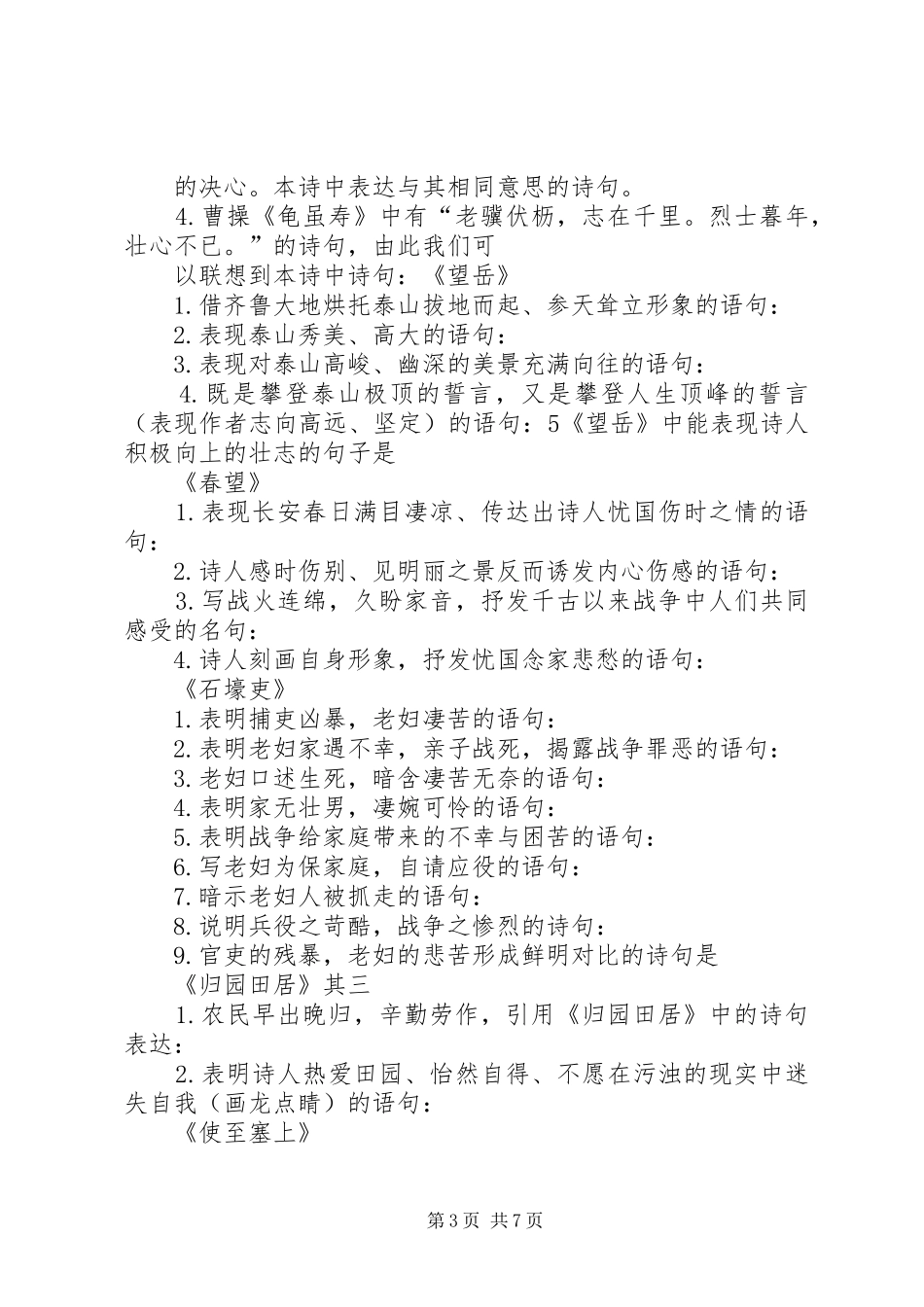 爱心包裹捐赠仪式讲话发言_第3页