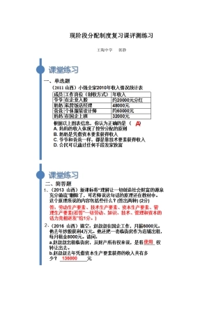 切好“蛋糕”共同富裕