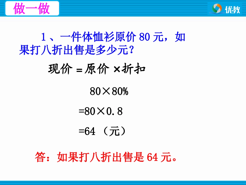 成数-(2)_第2页