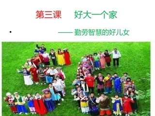 4、好大一个家