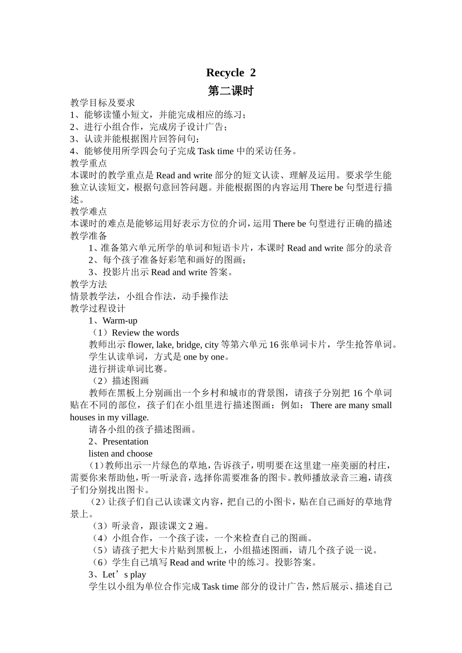 Recycle2第二课时_第1页