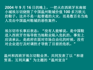 三新时期的外交政策与成就-(6)