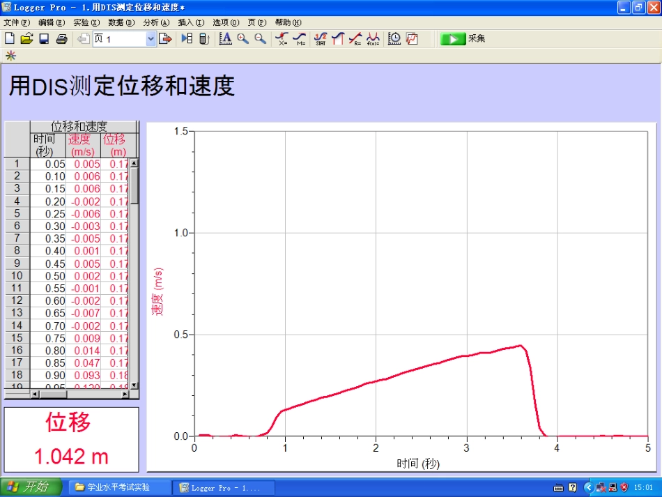 F.匀变速直线运动_第3页