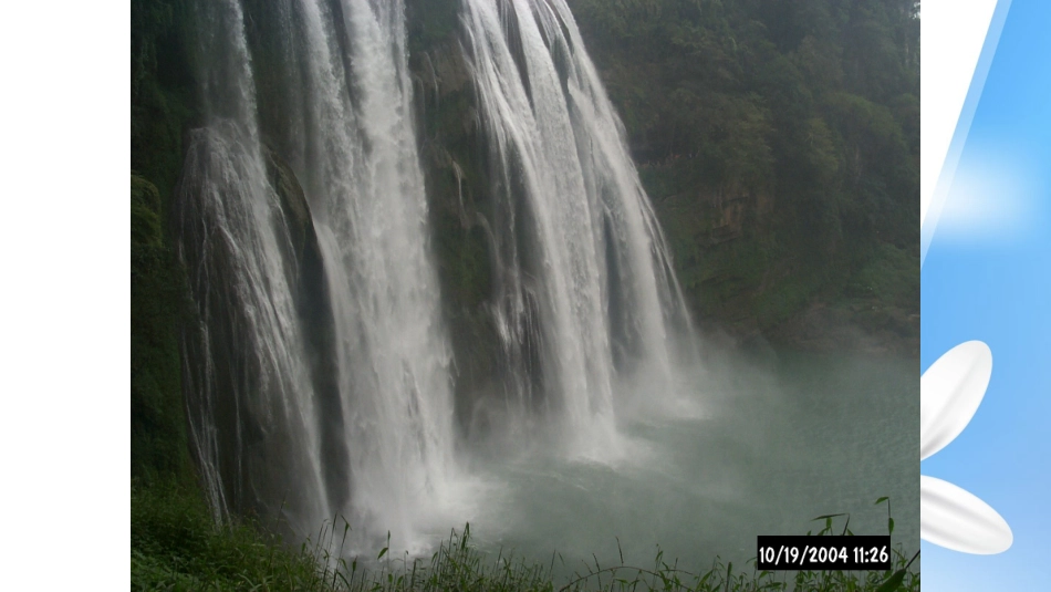 第三节旅游资源的评价_第2页