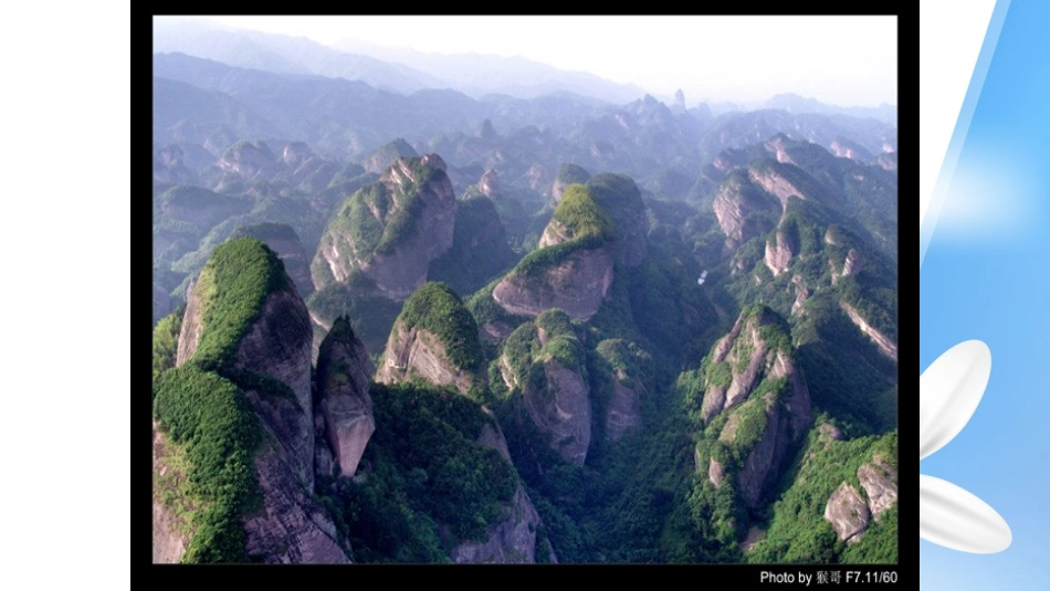 第三节旅游资源的评价_第3页