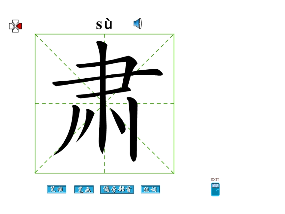 6-爸爸的老师_第3页