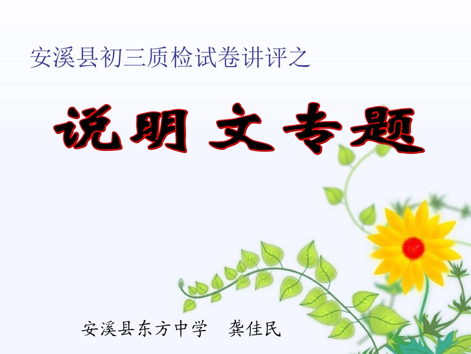 谈谈戏剧文学-(3)_第1页