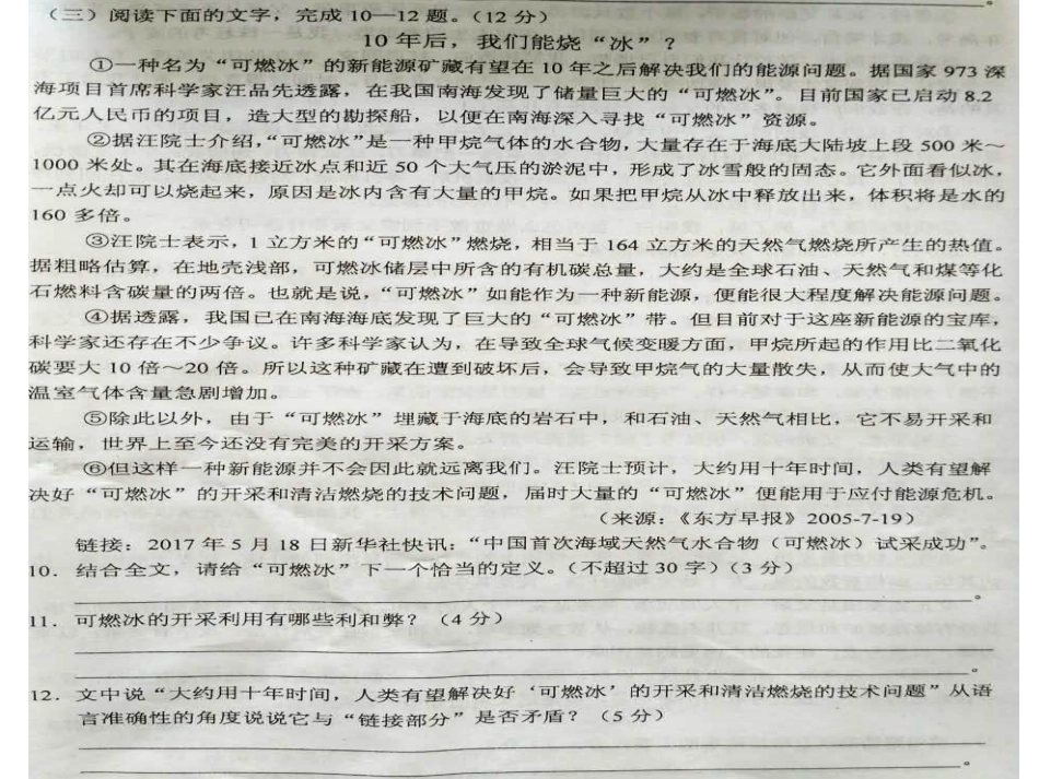 谈谈戏剧文学-(3)_第2页