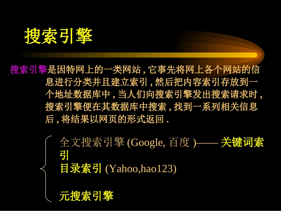 网上获取信息进阶_第3页