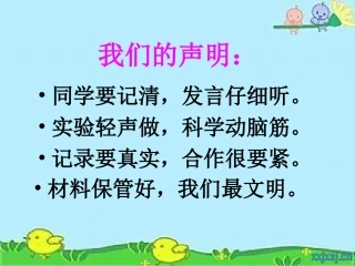 5哪些物体是浮的