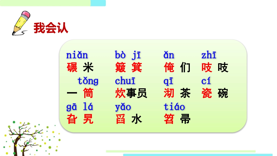 20＊毛主席在花山_第3页