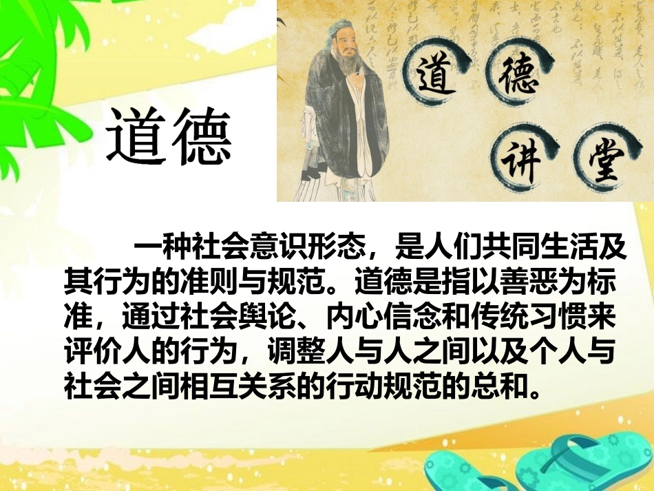 法律和道德的比较_第3页