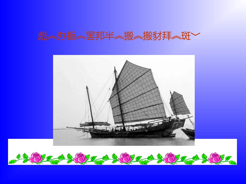 活动课二追访历史新闻──哥伦布发现了“新大陆”!_第2页