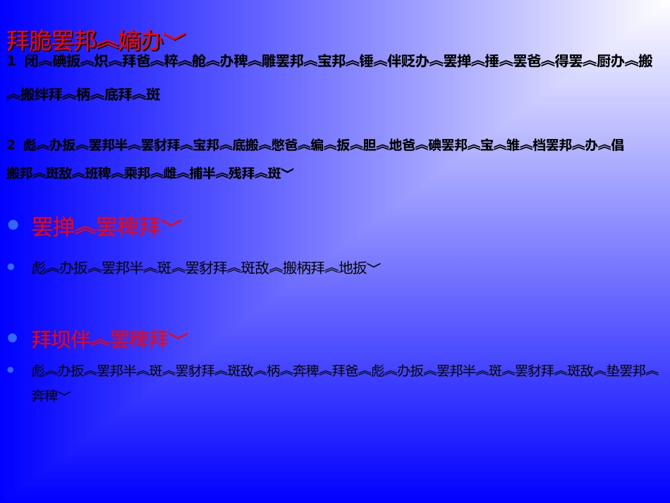 活动课二追访历史新闻──哥伦布发现了“新大陆”!_第3页