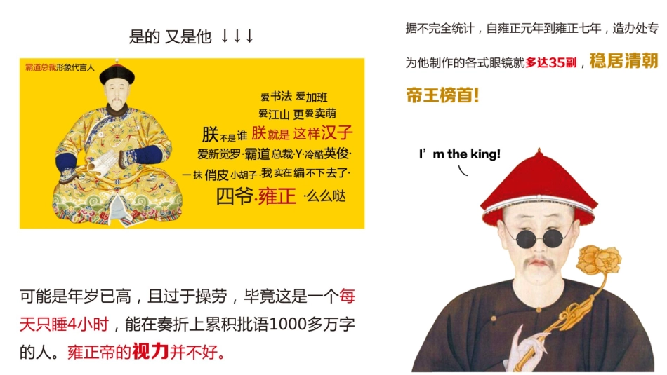 创新是引领发展的第一动力_第2页