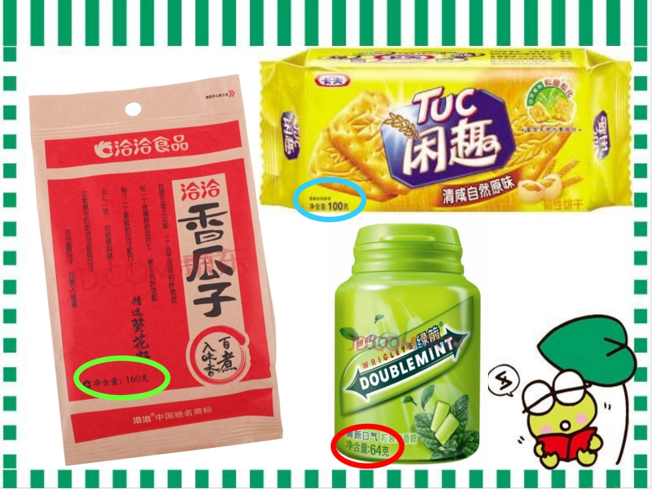 6.克和千克_第2页