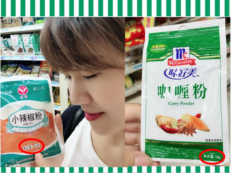 6.克和千克_第3页
