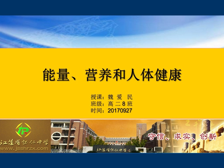 第二单元提供能量与营养的食物-(2)_第1页