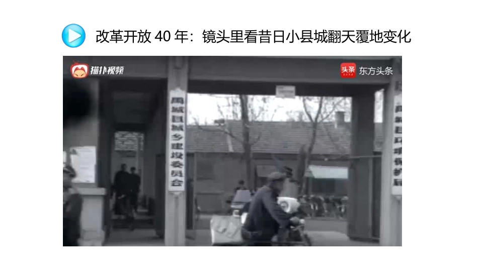 改革开放中国奇迹-(2)_第2页