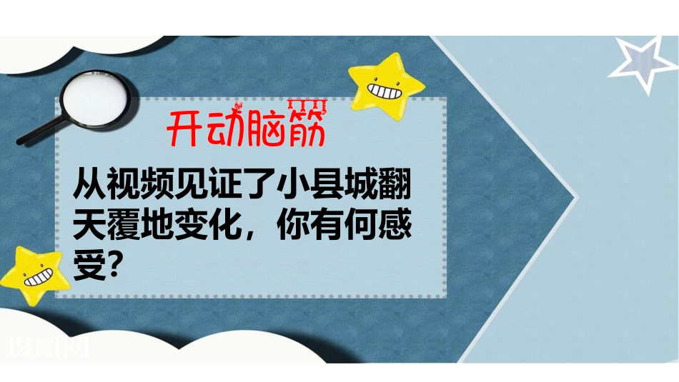 改革开放中国奇迹-(2)_第3页