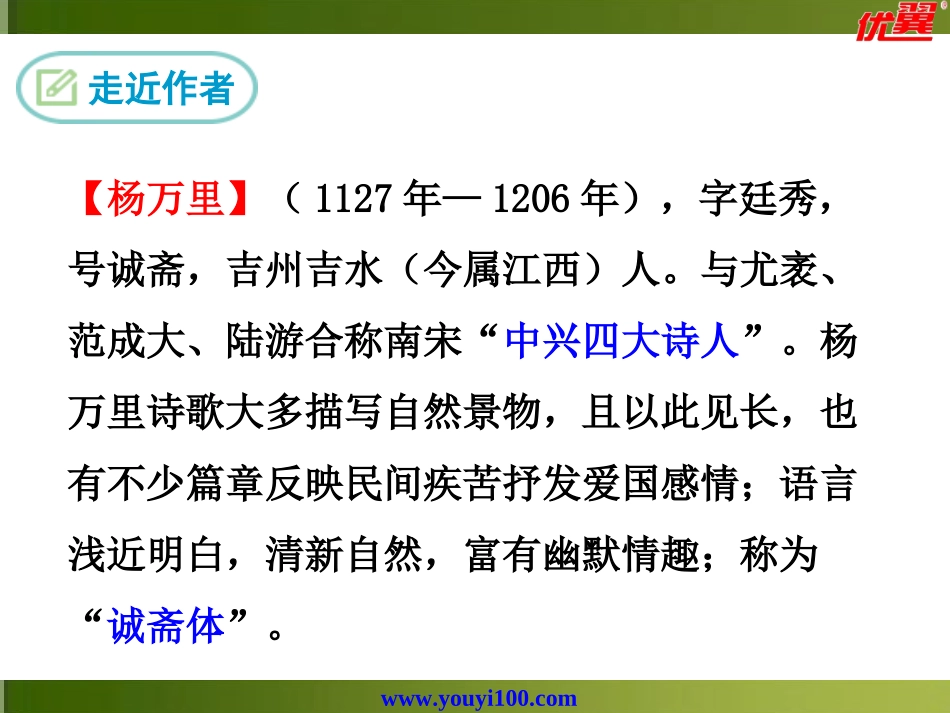 过松源晨炊漆公店(其五)_第2页