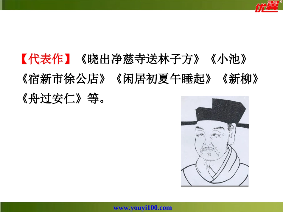 过松源晨炊漆公店(其五)_第3页