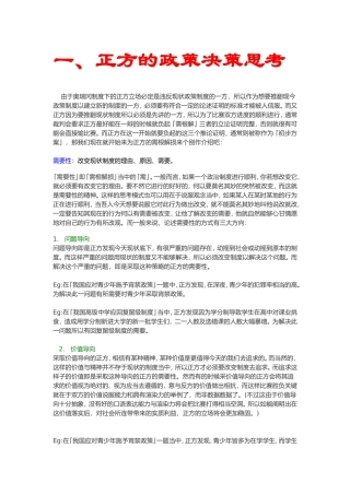 辩论-(2)