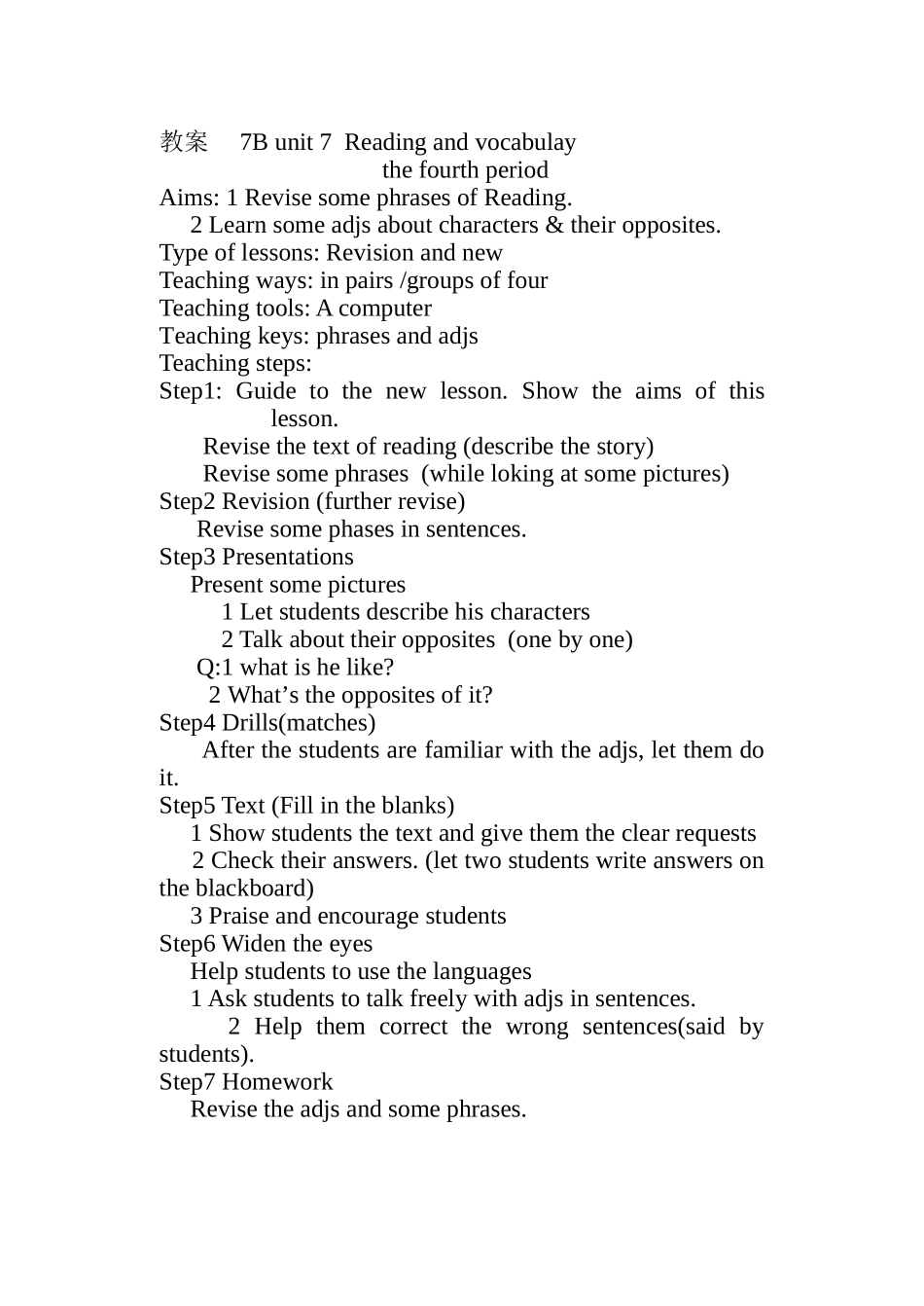 7BUnit7ReadingII教案_第1页