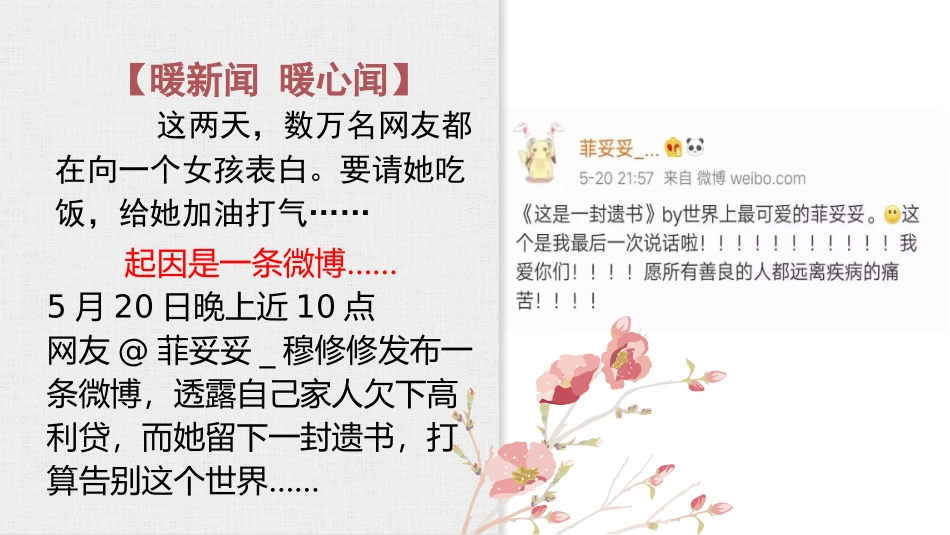 网络改变世界_第2页