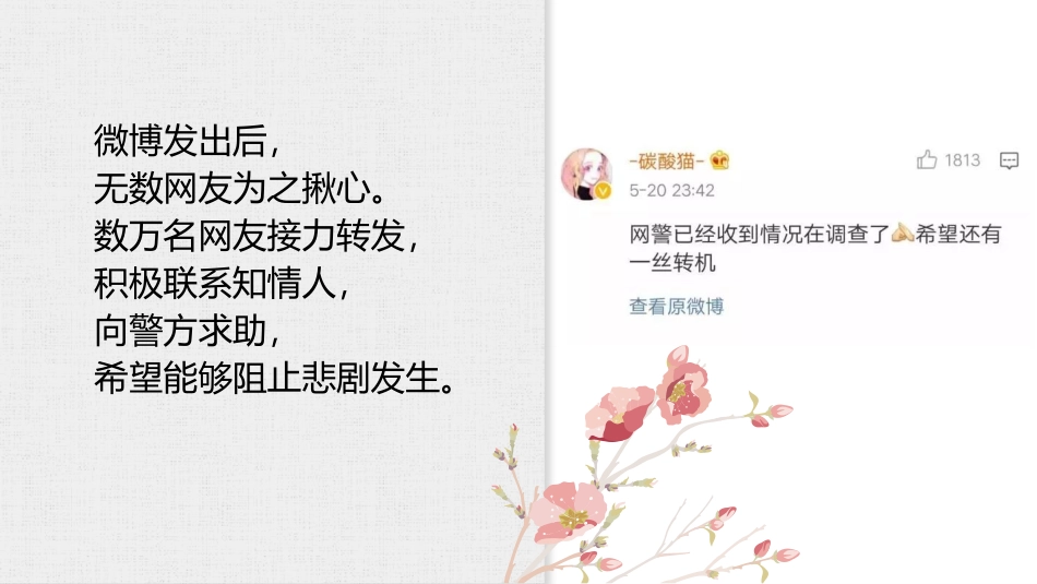 网络改变世界_第3页