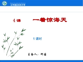 4一着惊海天——目击我国航母舰载战斗机首架次成功着舰