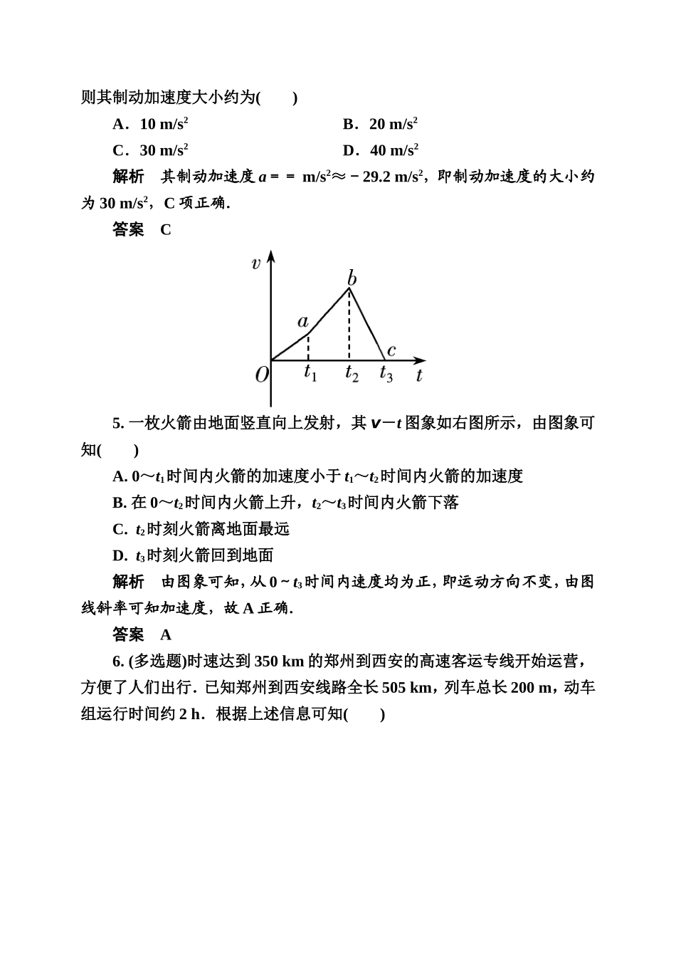 本章复习与测试-(2)_第3页