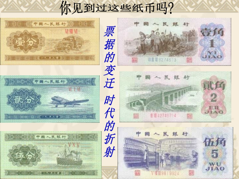 三走向社会主义现代化建设新阶段_第1页