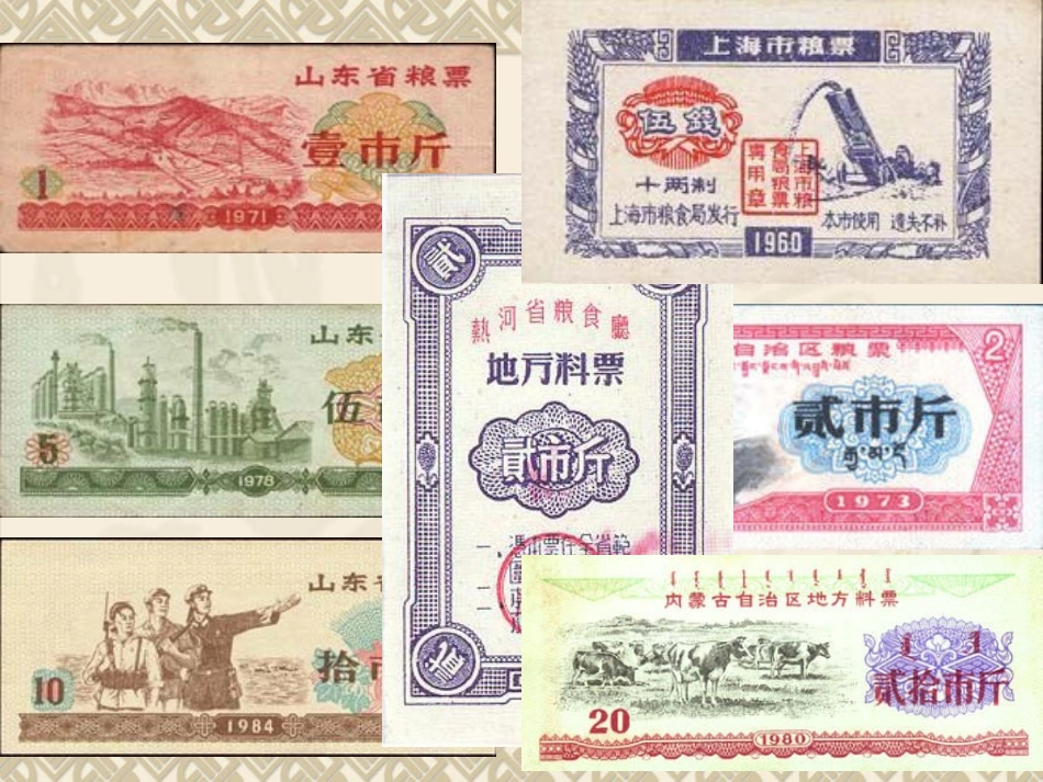 三走向社会主义现代化建设新阶段_第2页