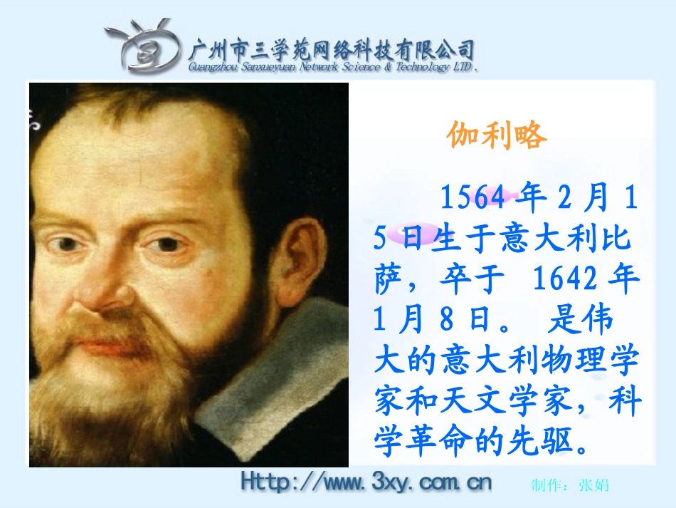 RJYW040225两个铁球同时着地_第3页