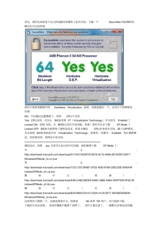 XP虚拟机安装